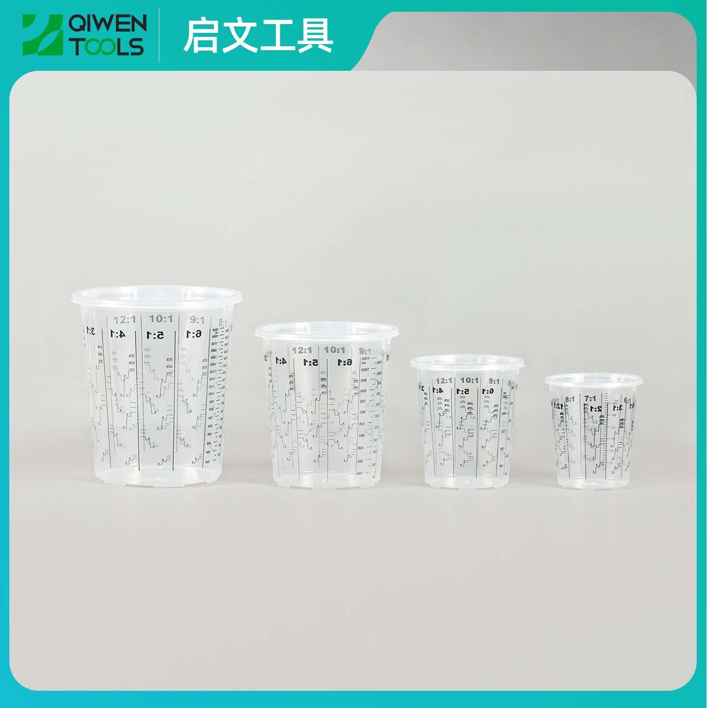汽车调漆涂料混合杯带盖透明密封杯带刻度液体混色宠物量杯