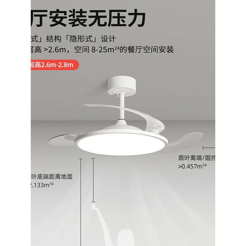 全光谱餐厅风扇灯吊扇灯静音2026新款隐形led简约卧室灯