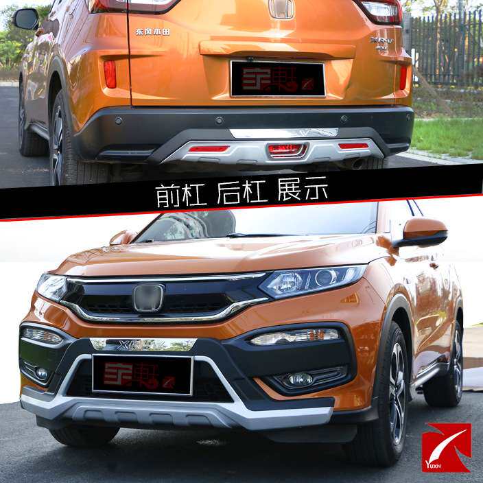 厂家供应 XR-V装饰护杠 汽车改装配件保险杠 汽车防撞条前后杠ABS