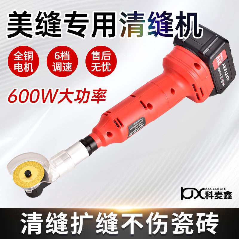 美缝剂施工工具电动锂电清缝机地板瓷砖缝隙清理开槽打磨神器家用