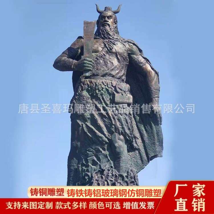 大型铸铜战神帝蚩尤雕塑铜雕苗族祖先蚩尤雕像古代人物落地摆件