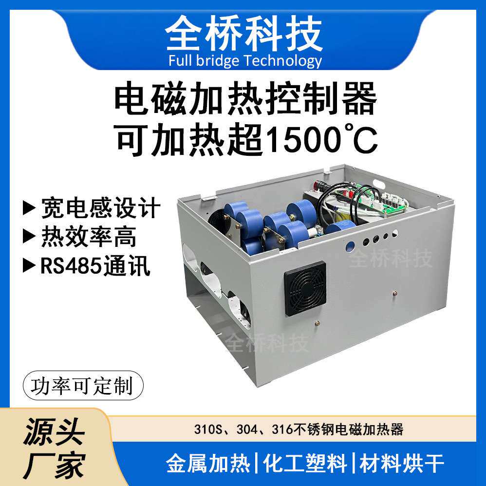 智能电磁感应加热器30kw40kw50kw60kw工业电磁加热控制器节能省电