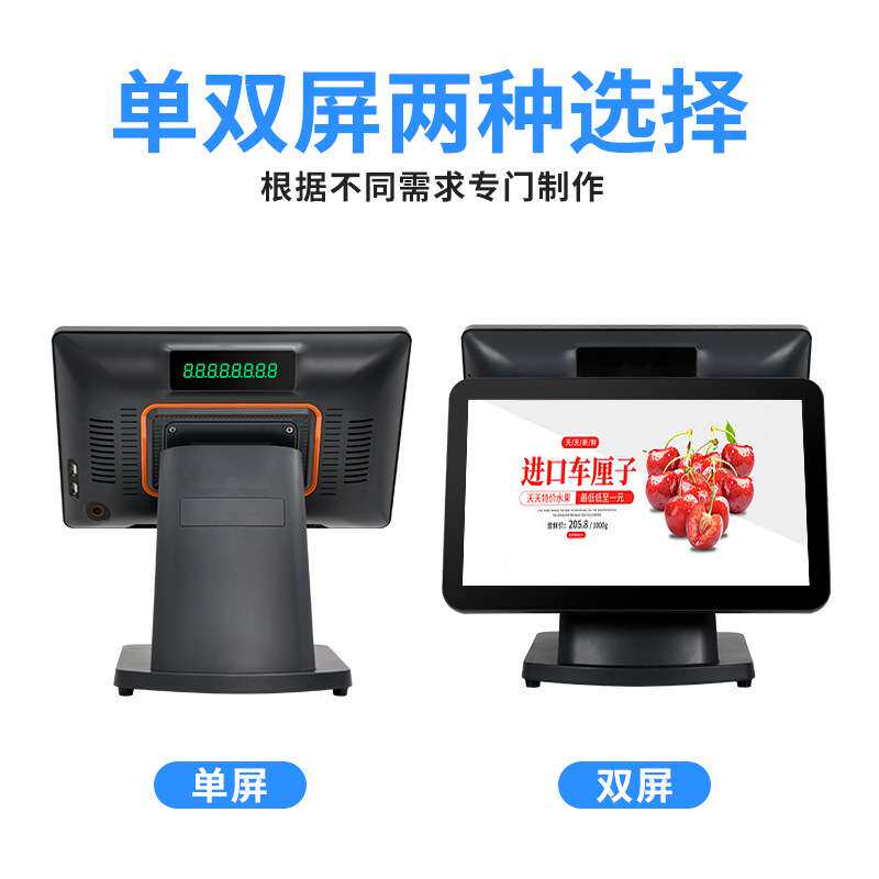 外贸双屏出口商超餐饮便利店超市海外多语言触摸收银机一体机