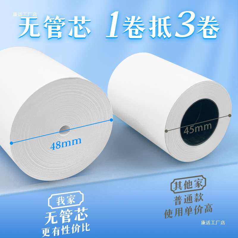 收银机打印纸热敏57×50热敏纸80×80热敏收银纸5750整箱80×60美