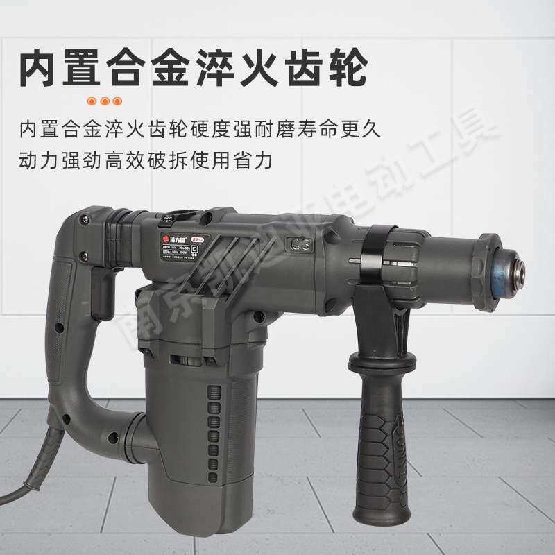 电镐电锤G3电镐新款四坑镐头轻型大功率电镐工业级破碎开槽