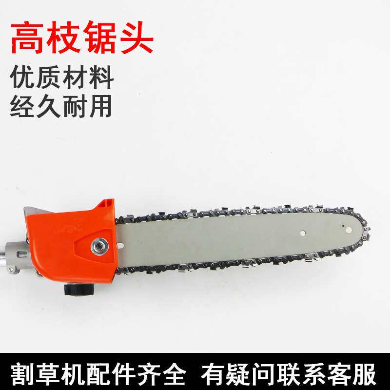 割草机配件打草机改装高枝锯头高枝油锯配件锯头 总成高枝油锯头