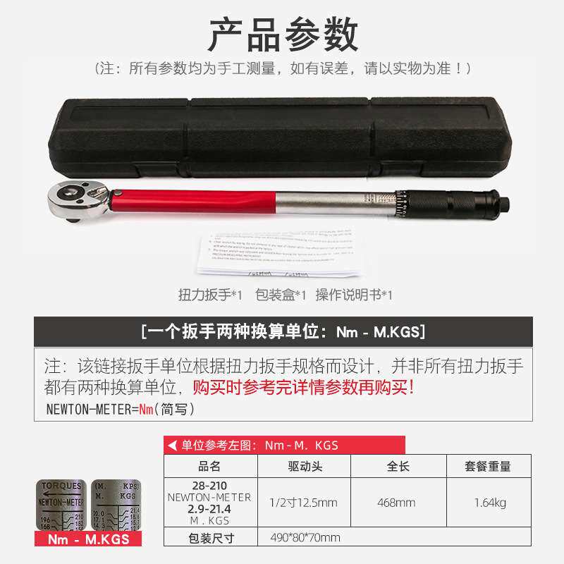 1/2 28-210N汽修轮胎可调棘轮扭力扳手机修公斤力矩正反套筒扳手