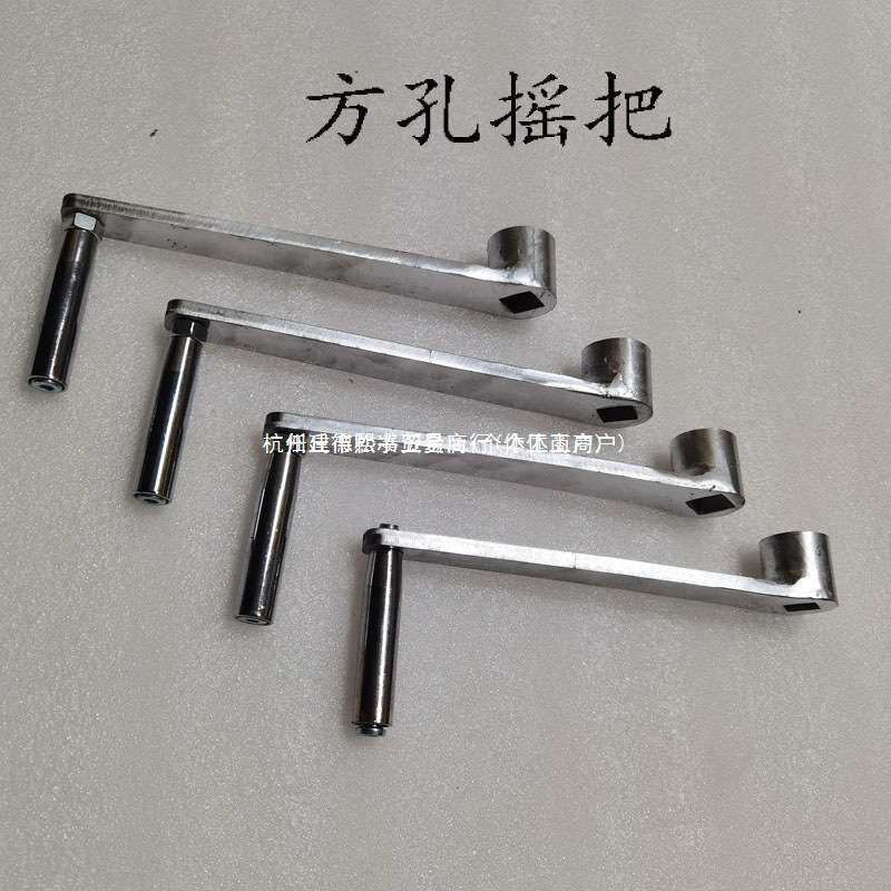 机械设备手摇内四方摇手柄方孔传动扳手手摇四角摇把 机床摇手柄