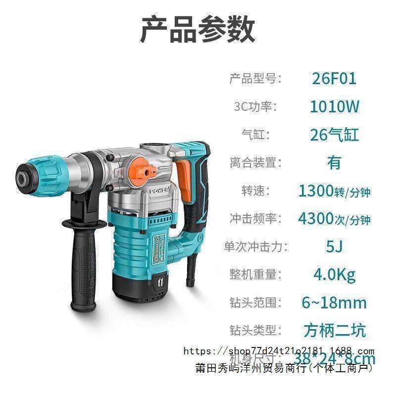 竞速电锤电镐两用大功率家用装修电工开槽混泥土打眼冲击钻拆电机