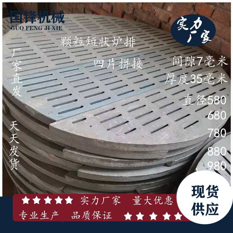 锅炉圆形炉排片 圆型炉底 锅炉炉桥厂家 炉篦子 铸铁灰铁炉桥厂家