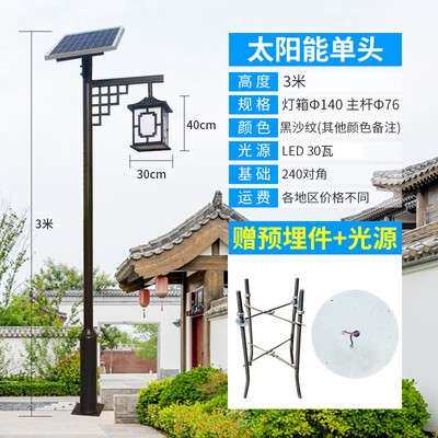 太阳能仿古庭院灯户外防水3米中式景观灯公园小区双灯笼led道路灯