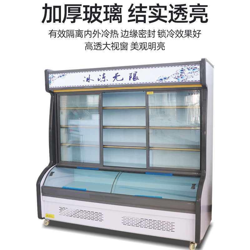 双温点菜柜 串串柜麻辣烫展示柜冷藏保鲜柜商用展示柜 立式点菜柜