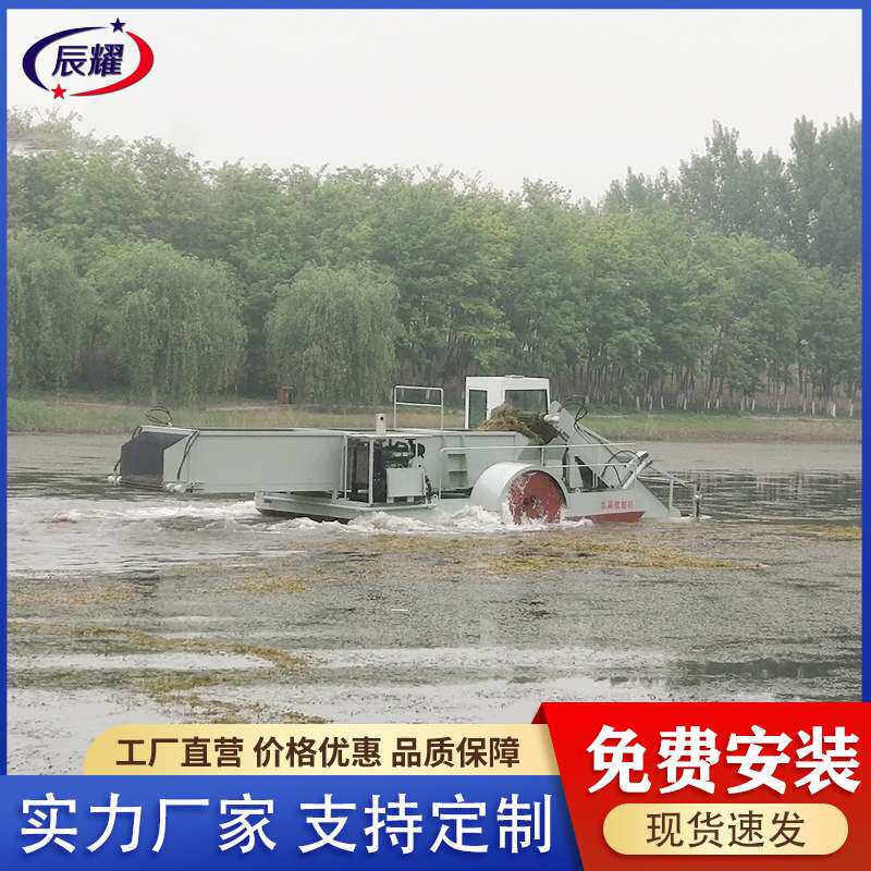 天津芦苇蒲草收割船 水面杂草清理保洁船 全自动液压除草船清草船