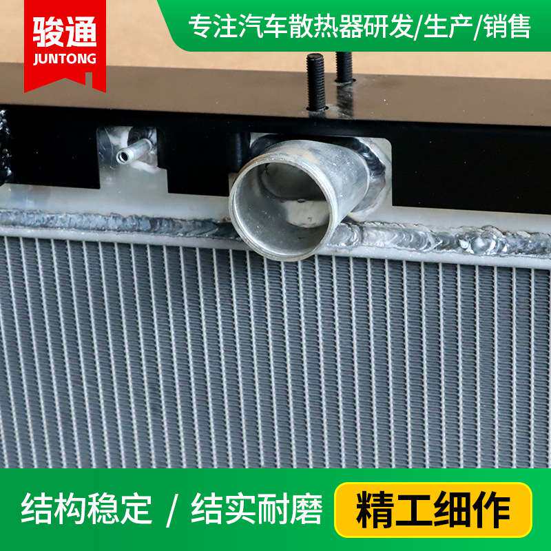 宇通客车配件客车中冷器水箱1301-06517宇通客车水箱散热器