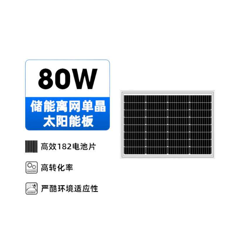 80W/100W单晶硅太阳能板电池板光伏组件发电板 solar panels
