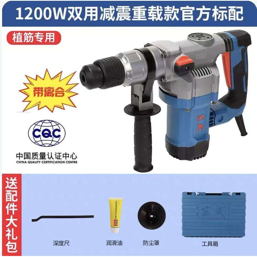 东.成电锤大功率混凝土两用电锤电镐多功能打孔工业家用电动电锤