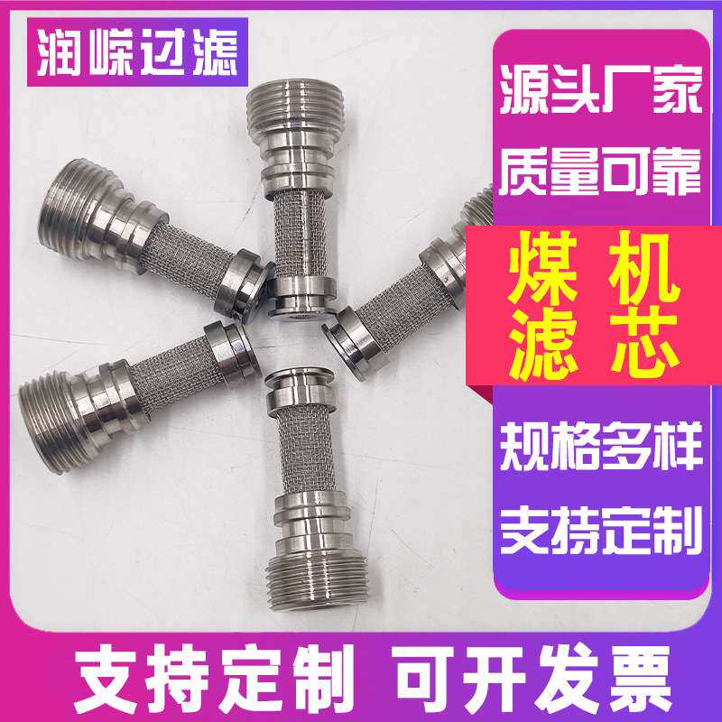 尤洛卡进液滤芯调速先导滤芯郑煤机回液滤芯高压反冲洗滤芯