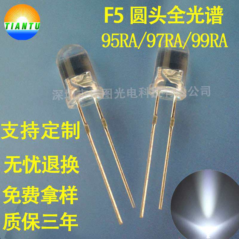 F5mm圆头全光普直插白光灯珠交通灯专用 车灯LED直插发光二极管