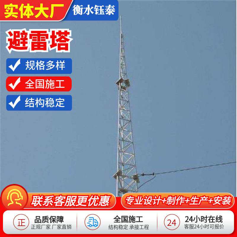 避雷塔快装式避雷针钢结构避雷铁塔景观避雷塔螺丝安装 供应