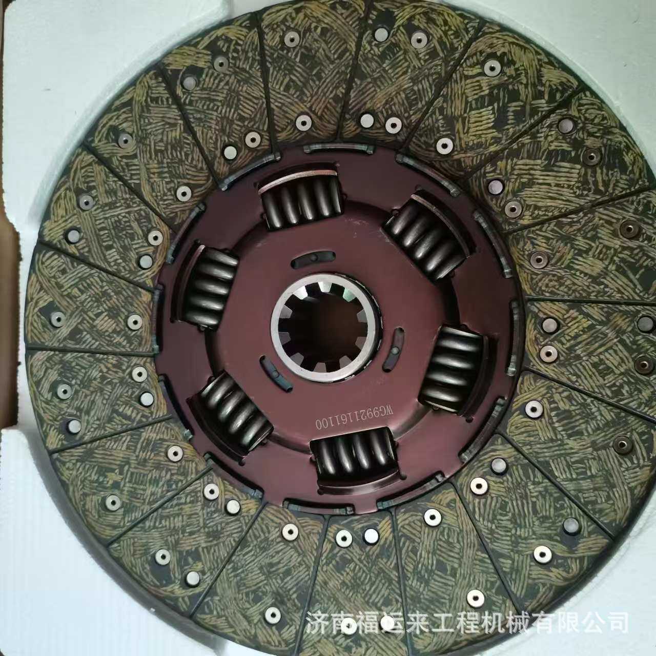 WG9921161100重汽豪沃离合器从动盘总成21型离合器片