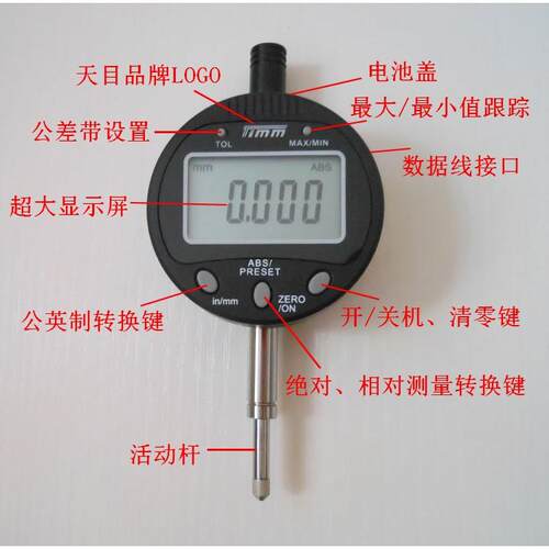 桂林天目数显千分表0.001mm电子量表数显指示表高精度五按键