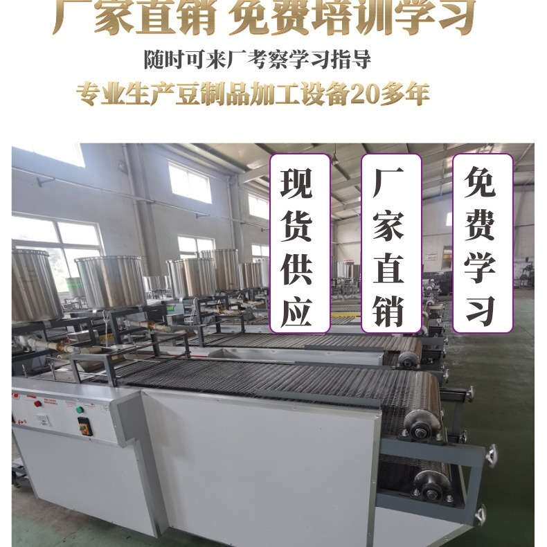 自动豆皮机千张机不锈钢生产机器商用设备大型全自动豆腐皮生产线