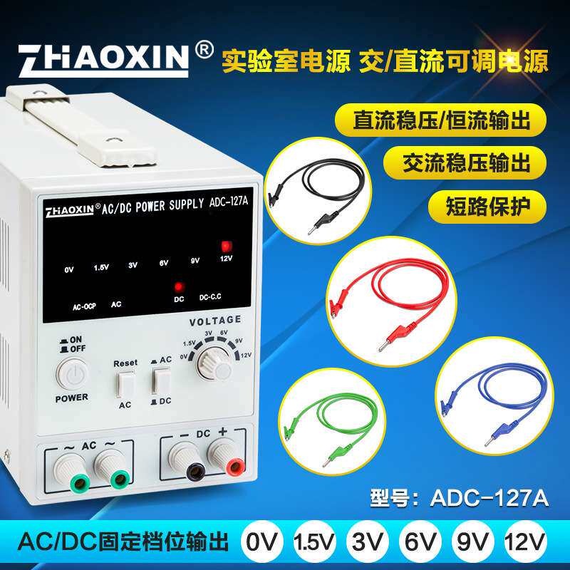 可调稳压交流电源30V5A AC-305D 单路数显交流电源实验室教研电源