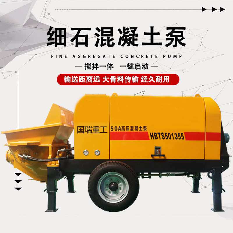 混凝土输送泵二次构造柱上料机小型地泵拖泵注浆泵加工细石砂浆泵