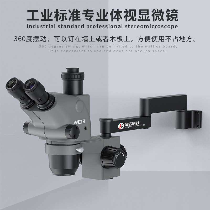 显微镜摆臂 金属万向伸缩折叠 360度单臂 可固定升降维修检测支架