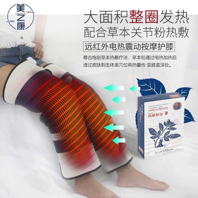 远红外加热护腿带热敷震动美腿仪纤腿神器腿部按摩长腿带振动护膝