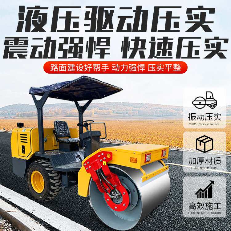 全液压压路机1-8吨小型钢轮汽油柴油双辊振动碾手扶单双轮减震