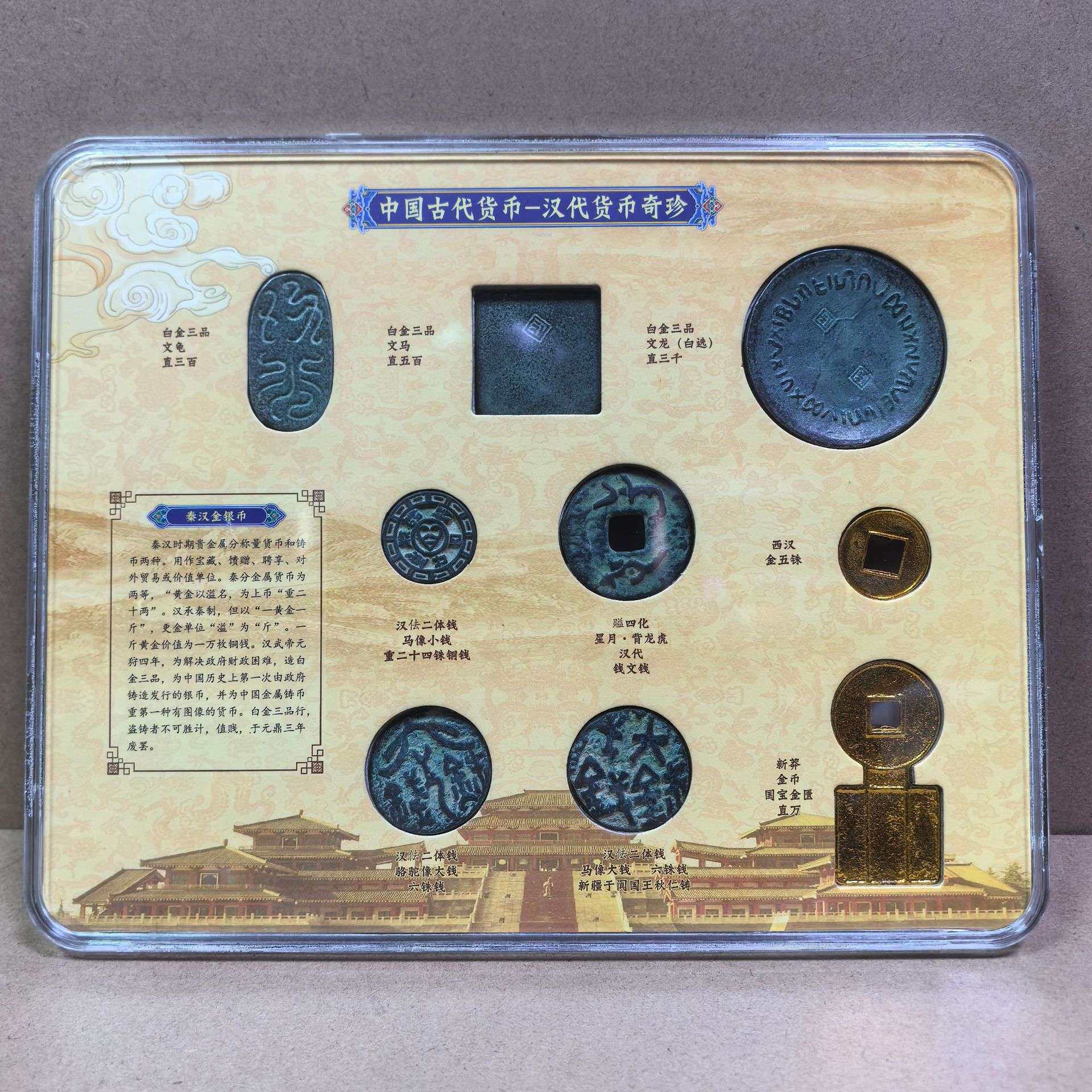 仿古做旧古代钱币汉代奇珍大全一套评级收藏摆件