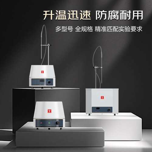 磁力搅拌器厂家出售电子调温磁力搅拌型98-Ⅱ-BN100ML 磁力搅拌器