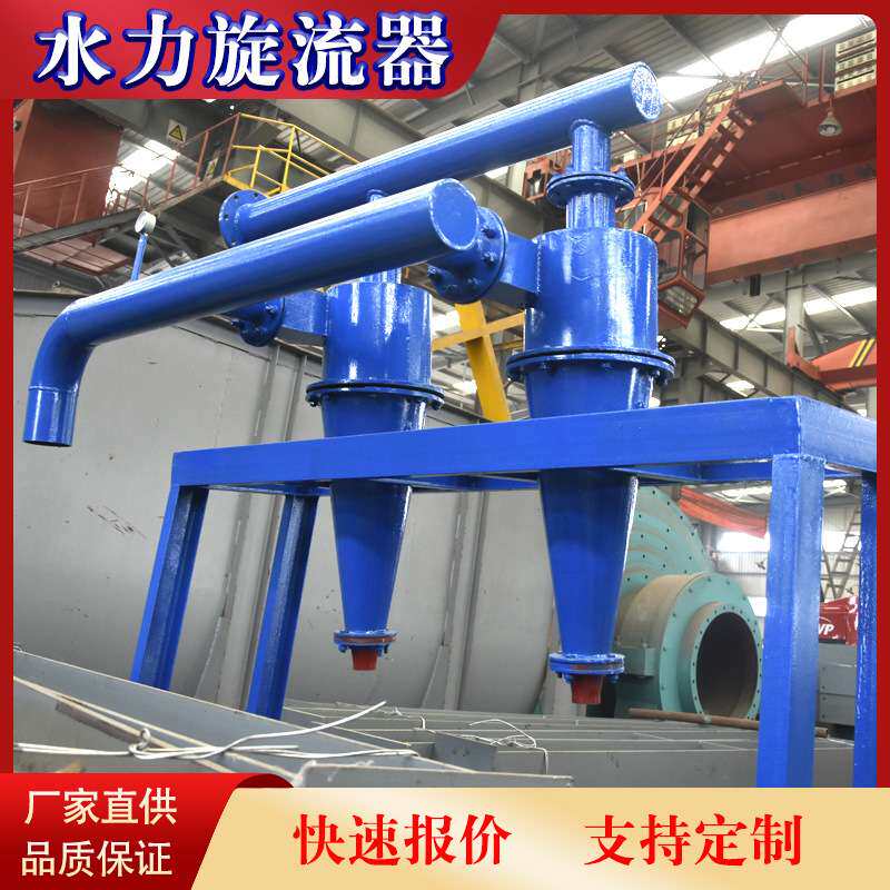给矿口26mm聚氨酯脱水旋流器价格时处理14立方煤泥水力旋流器