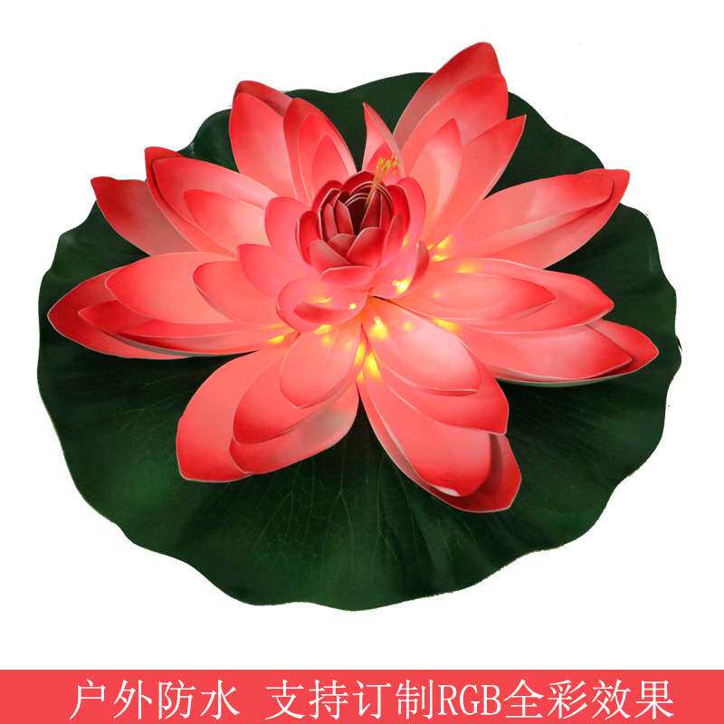 LED荷花灯 户外景观60cm 水上漂荷花 池塘湖面装饰灯 尺寸