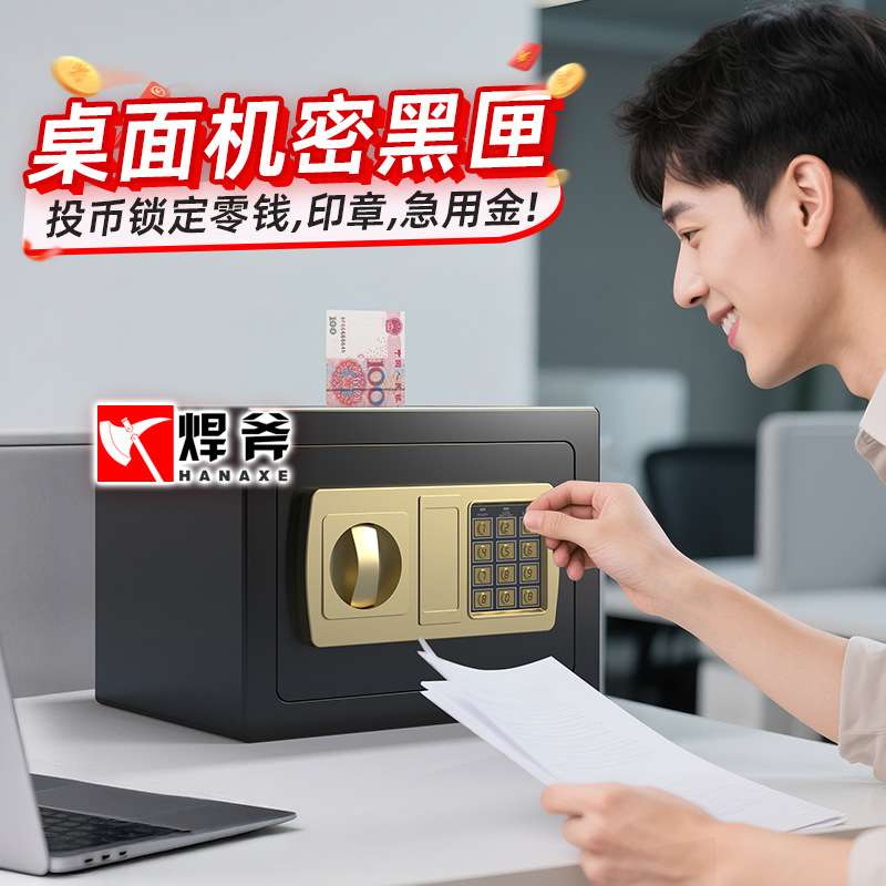 保险柜家用小型存钱罐儿童全钢迷你只进不出保险箱储蓄罐投币20E