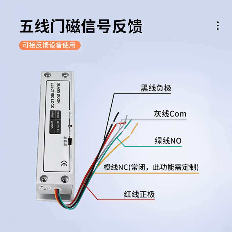 办公室玻璃门上下无框电控锁 商铺金属门木门低温明装电插锁