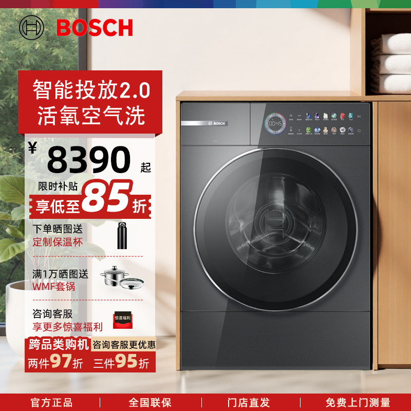 博世6系大师Napoli家用纯平嵌入活氧全自动洗衣机10KG WGM754D50W