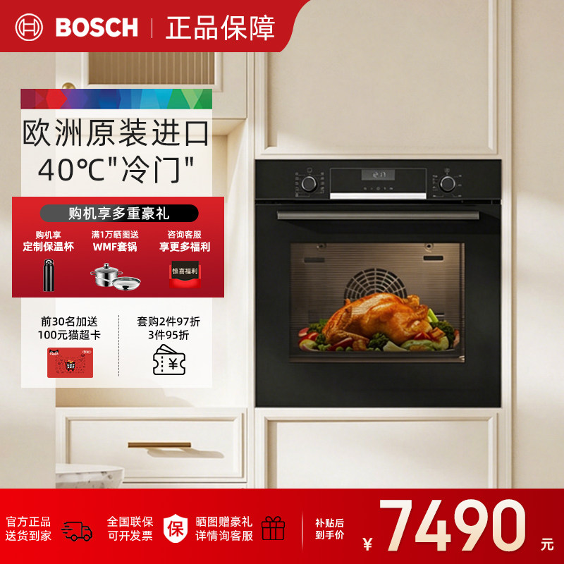 博世嵌入式家用厨房专业电烤箱