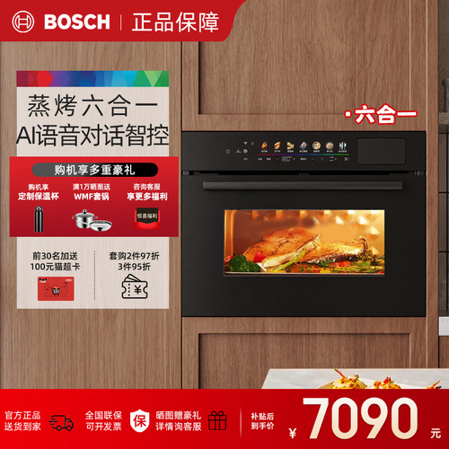 博世家用嵌入式蒸烤一体机