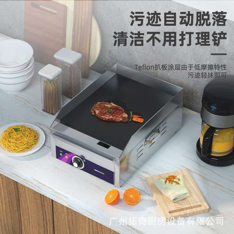 拓奇扒炉商用电热小型趴炉铁板烧设备煎烤牛排鱿鱼冷面手抓饼机器