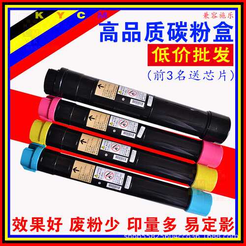 适用施乐彩色复印机碳粉7855 7970 5570 8070 8055粉盒墨粉筒