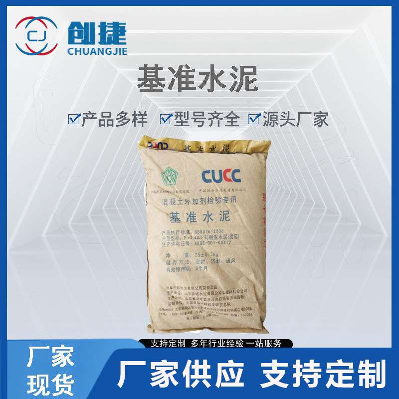 中国新标准ISO标准砂iso中级砂北京中交灌砂法专用砂基准水泥图片