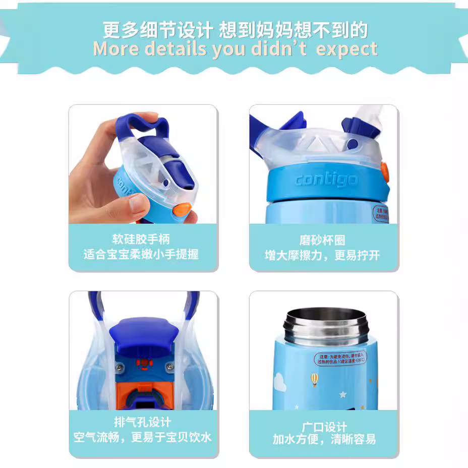 contigo康迪克儿童保温杯吸管杯400ml不锈钢密封防漏杯子宝宝水壶