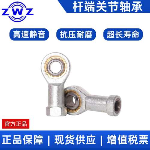 瓦房店杆端关节轴承  SI20T/K  SIL20T/K 工程机械、吊夹 精密