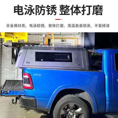 适用道奇公羊ram1500皮卡改装件车厢车斗防雨高盖分体拼装推拉窗