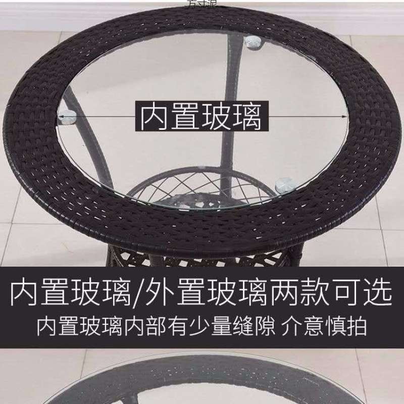 阳台小茶几藤编储物桌子简约现代休闲户外钢化玻璃桌椅套装供应链