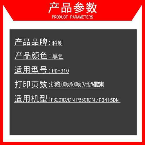 适用PD-310粉盒P3201D/DN P3501DN P3415DN打印机硒鼓墨粉盒