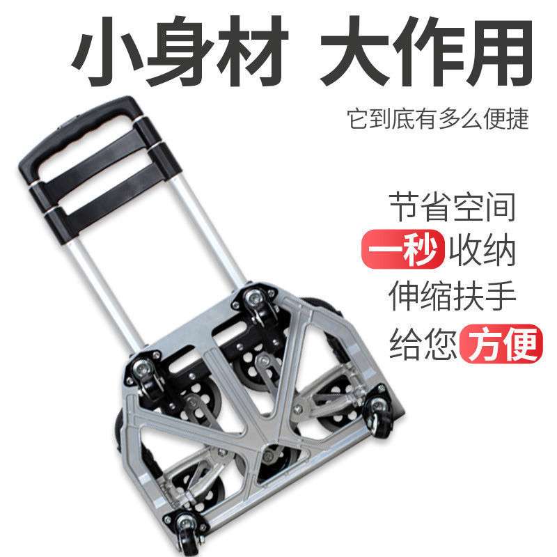 顺和行李车铝合金手拉车折叠便携拉货买菜车拉杆车拖车静音搬运车