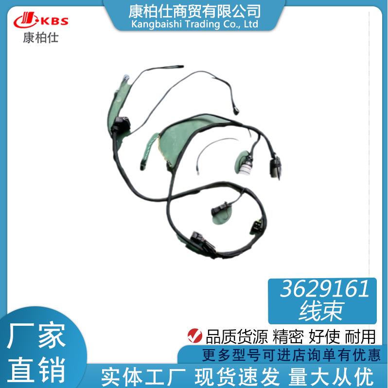 适用K38发动机配件ECM线束兼容362-9161电子控制块线束3629161/